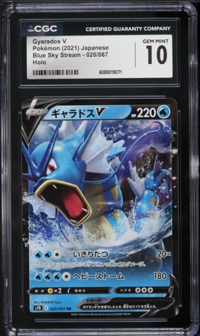 2021 Pokemon Japanese Sword & Shield Blue Sky Stream Gyarados V #20 CGC 10 GEM MINT