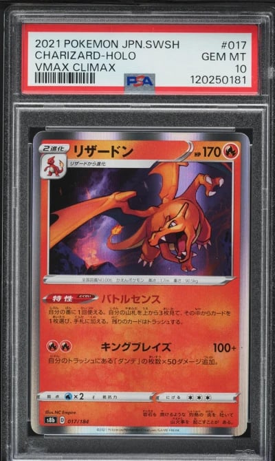 2021 Pokemon Japanese SWSH VMAX 