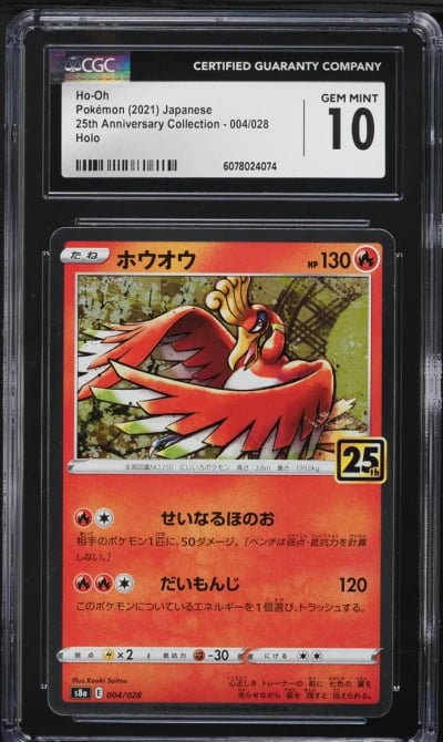 2021 Pokemon Japanese SWSH 25th 