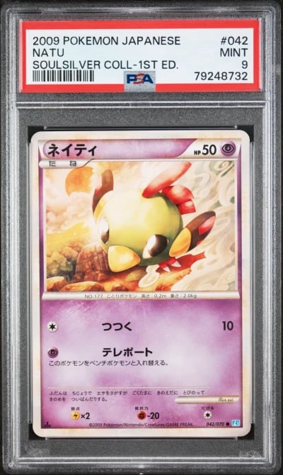 2009 POKEMON JPN SOULSILVER COLL