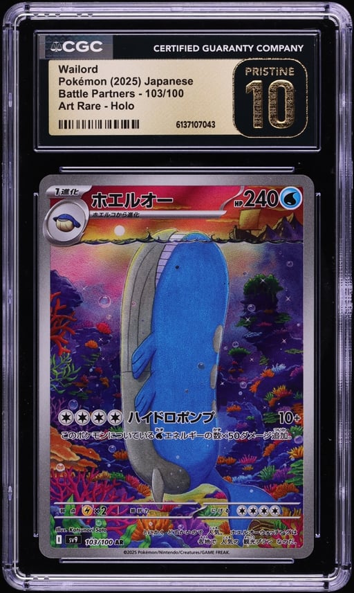 2025 Pokemon Japanese Scarlet & Violet Battle Partners AR Wailord #103 CGC 10 PRISTINE