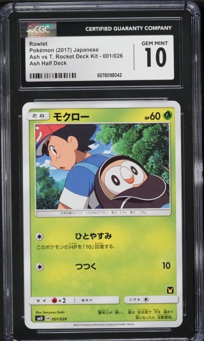 2017 Pokemon Japanese SM Ash Vs 
