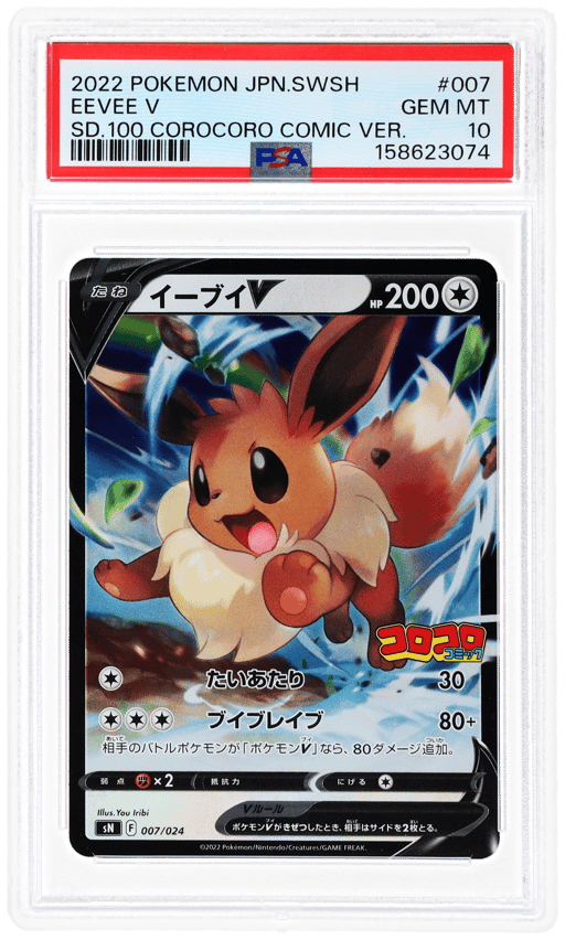 2022 Pokemon Sword and Shield Start Deck 100 Corocoro Comic Version Japanese Eevee V #007 PSA 10