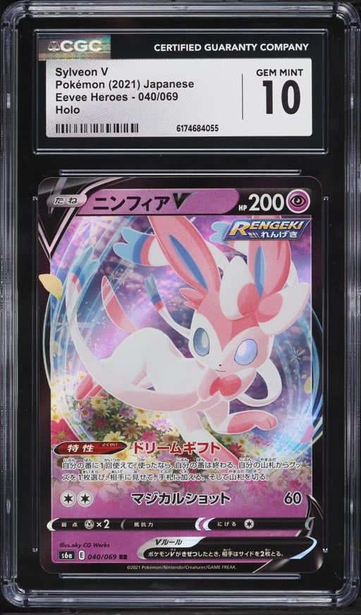 2021 Pokemon Japanese Sword & Shield Eevee Heroes Holo Sylveon V #40 CGC 10 GEM MINT