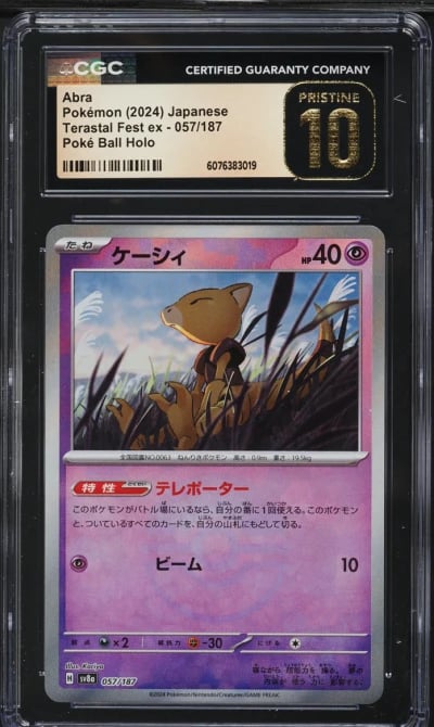 2024 Pokemon Japanese SV Terasta