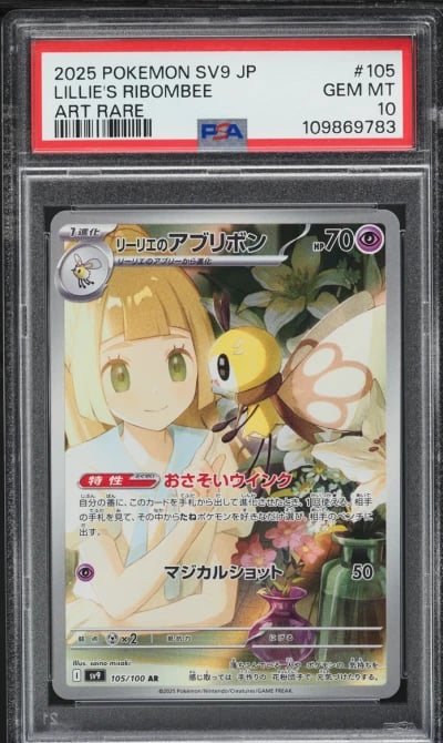 2025 Pokemon Japanese SV Battle Partners AR Lillie's Ribombee #105 PSA 10 GEM