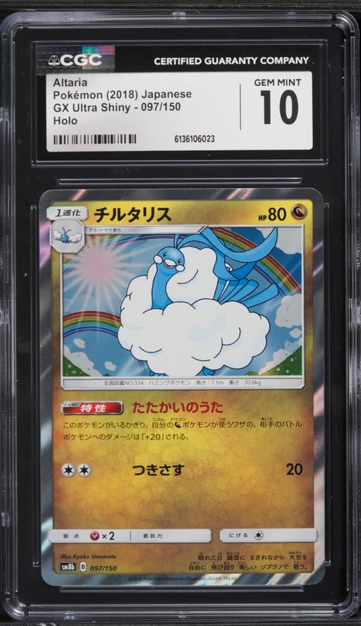 2018 Pokemon Japanese Sun & Moon GX Ultra Shiny Holo Altaria #97 CGC 10 GEM MINT