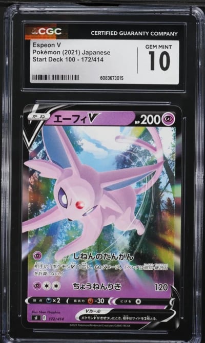 2021 Pokemon Japanese SWSH Start