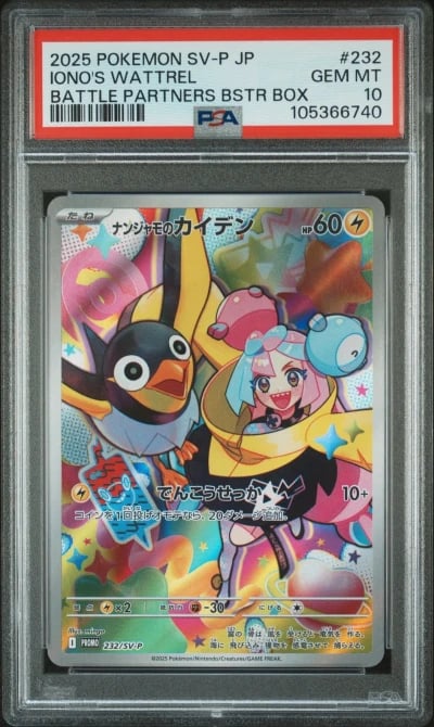 2025 POKEMON JPN SV-P PROMO #232 IONO'S WATTREL PSA 10