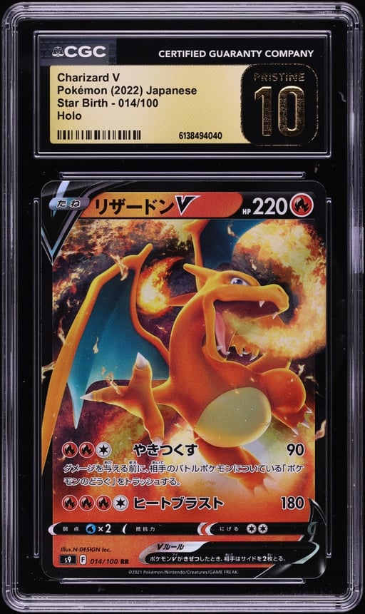 2022 Pokemon Japanese Sword & Shield Star Birth Holo Charizard V #14 CGC 10 PRISTINE