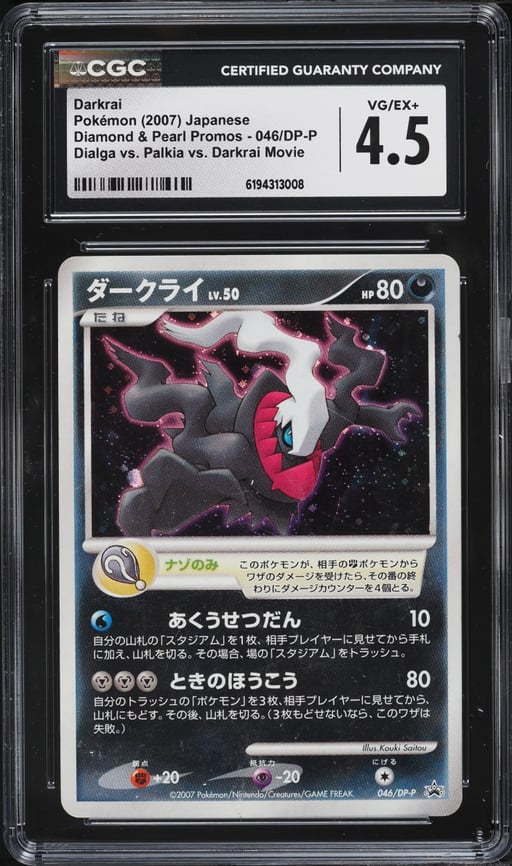 2007 Pokemon Japanese Diamond & Pearl Promo Dialga Vs. Palkia Movie Holo Darkrai #46 CGC 4.5