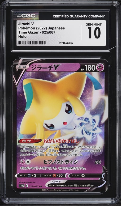 2022 Pokemon Japanese Sword & Shield Time Gazer Full Art Jirachi V #25 CGC 10 GEM MINT