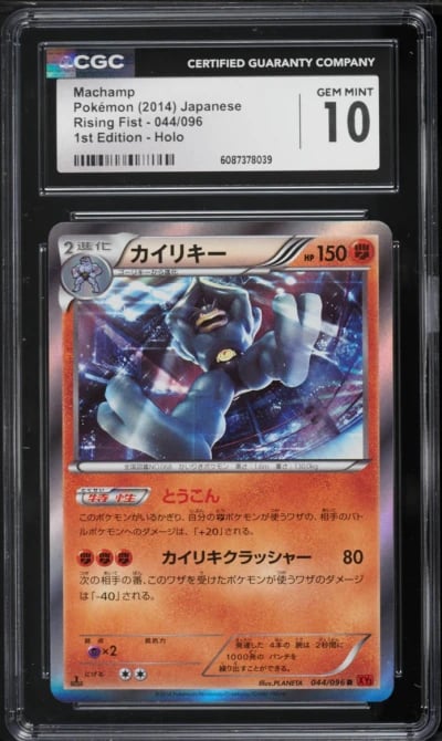 2014 Pokemon Japanese XY Rising Fist 1st Edition Holo Machamp #44 CGC 10 GEM MINT
