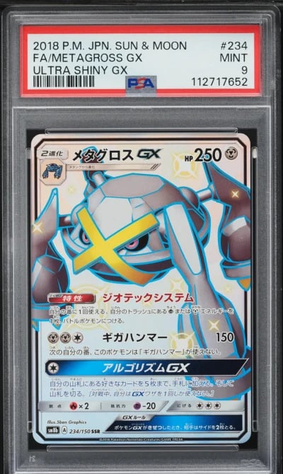 2018 Pokemon Japanese SM Ultra Shiny GX Full Art Shiny Metagross GX #234 PSA 9