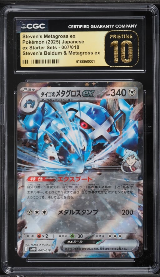 2025 Pokemon Japanese SV ex Starter Sets Holo Steven's Metagross EX #7 CGC 10 PRISTINe