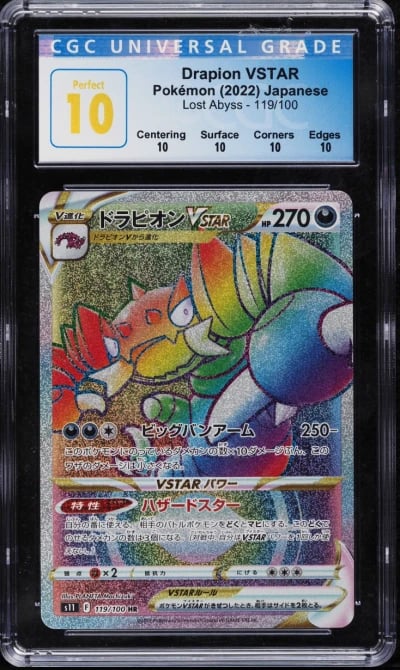 2022 Pokemon Japanese SWSH Lost 