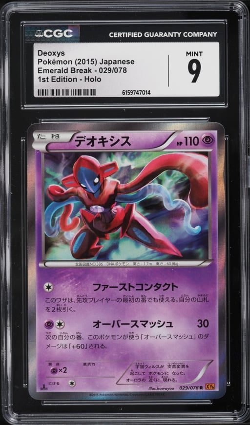 2015 Pokemon Japanese XY Emerald Break 1st Edition Holo Deoxys #29 CGC 9 MINT