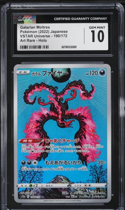 2022 Pokemon Japanese SWSH VSTAR