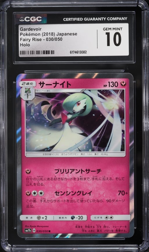 2018 Pokemon Japanese Sun & Moon Fairy Rise Holo Gardevoir #30 CGC 10 GEM MINT