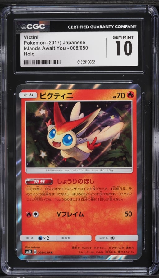 2017 Pokemon Japanese Sun & Moon Islands Await You Holo Victini #8 CGC 10 GEM MINT