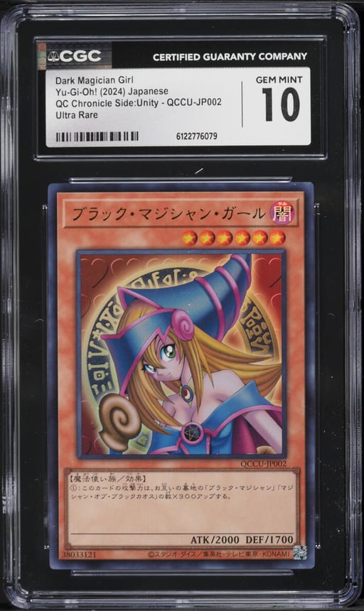 2024 Yu-Gi-Oh! Japanese QCCU Ultra Rare Dark Magician Girl #QCCU-JP002 CGC 10 GEM MINT