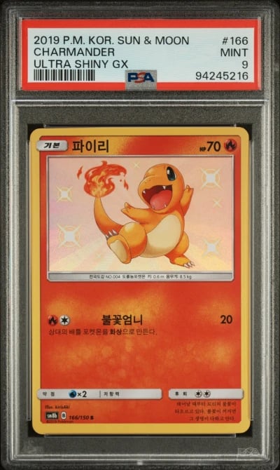 2019 POKEMON KOREAN SUN & MOON U