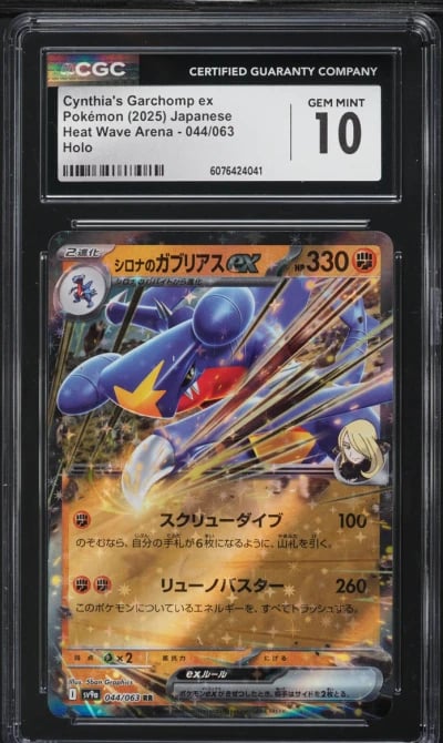 2025 Pokemon Japanese SV Heat Wa