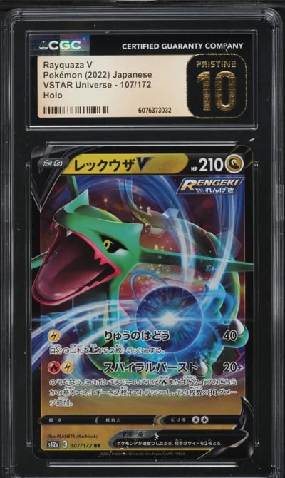 2022 Pokemon Japanese SWSH VSTAR Universe Rayquaza V #107 CGC 10 PRISTINE