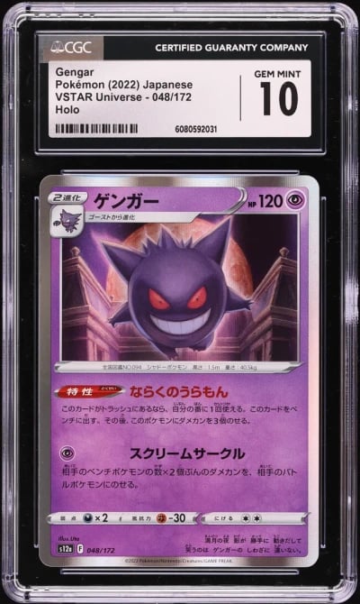 2022 Pokemon Japanese Sword & Sh