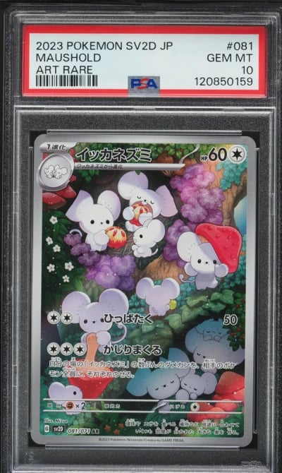 2023 Pokemon Japanese SV Clay Bu