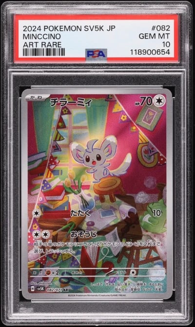 2024 Pokemon Japanese SV Wild Fo