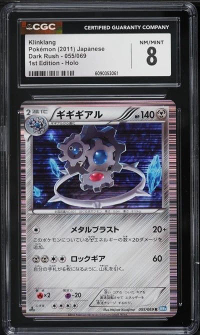 2011 Pokemon Japanese Black & White Dark Rush 1st Edition Holo Klinklang #55 CGC 8 NM-MT