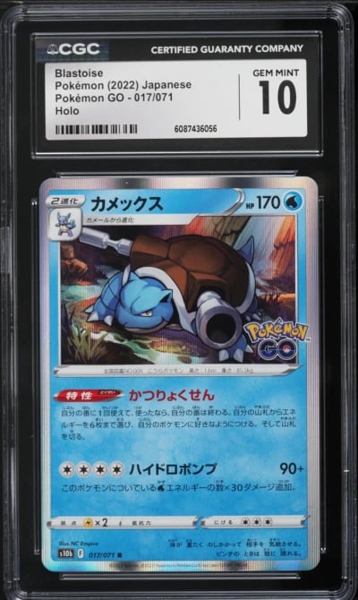 2022 Pokemon Japanese Sword & Shield Pokemon GO Holo Blastoise #17 CGC 10 GEM MINT