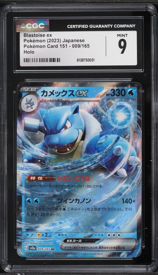 2023 Pokemon Japanese Scarlet & Violet 151 Holo Blastoise Ex #9 CGC 9 MINT