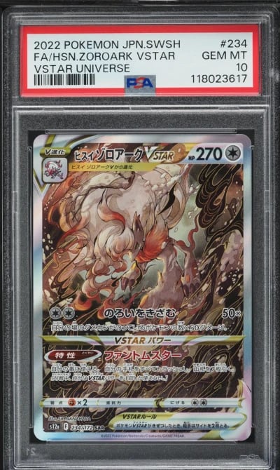 2022 Pokemon Japanese SWSH VSTAR