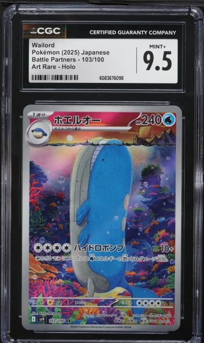 2025 Pokemon Japanese SV Battle 
