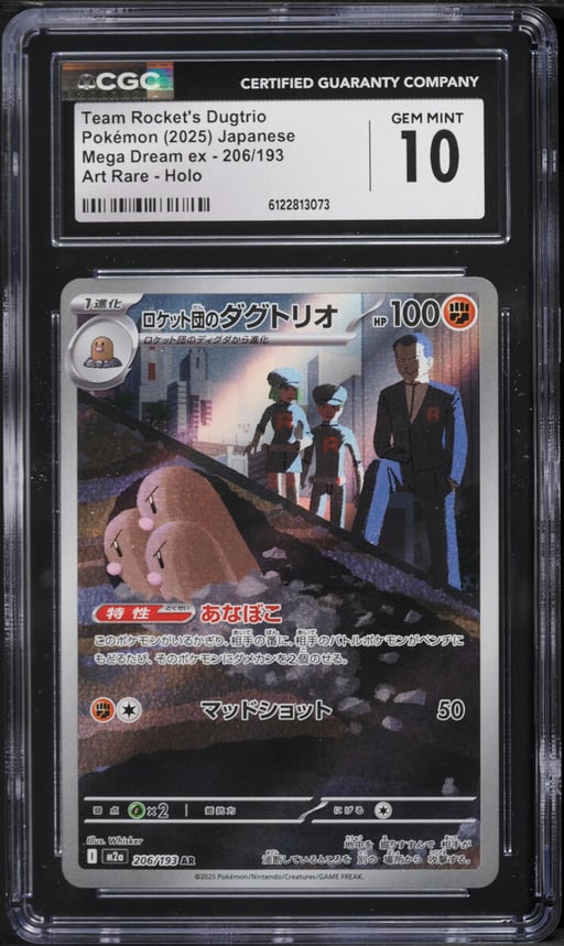 2025 Pokemon Japanese Mega Dream Ex AR Team Rocket's Dugtrio #206 CGC 10 GEM MINT