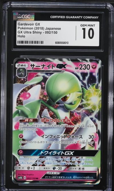 2018 Pokemon Japanese Sun & Moon