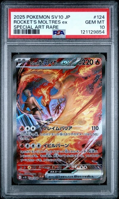 2025 POKEMON JPN SV10-GLORY OF T