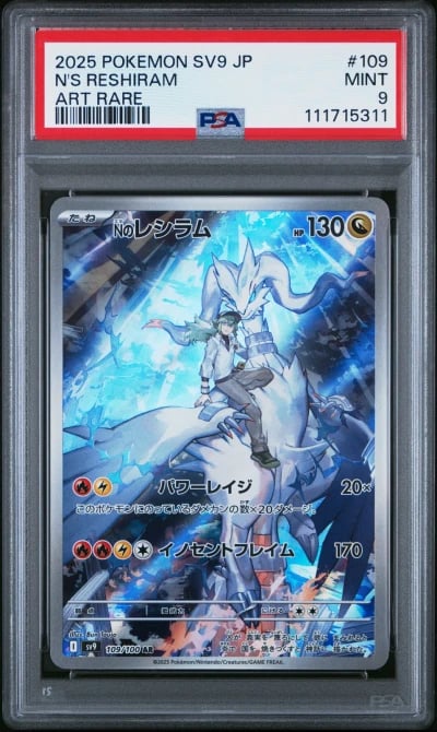 2025 POKEMON JPN SV9-BATTLE PART