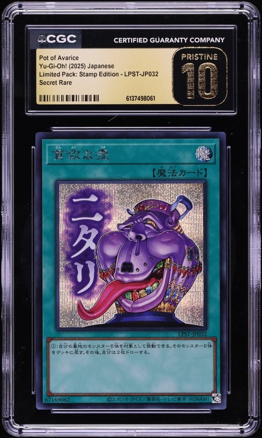 2025 Yu-Gi-Oh! Japanese LPST Secret Rare Pot Of Avarice #LPST-JP032 CGC 10 PRISTINE