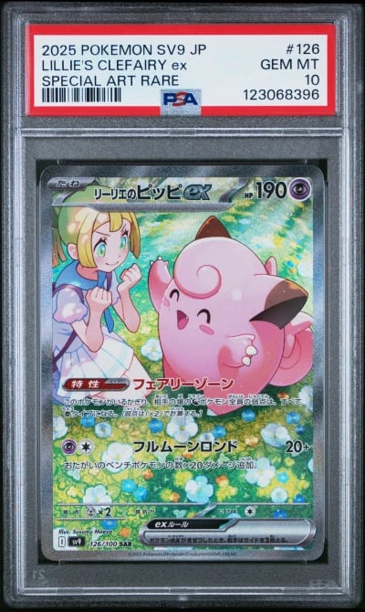 2025 POKEMON JPN SV9-BATTLE PARTNERS #126 LILLIE'S CLEFAIRY EX PSA 10