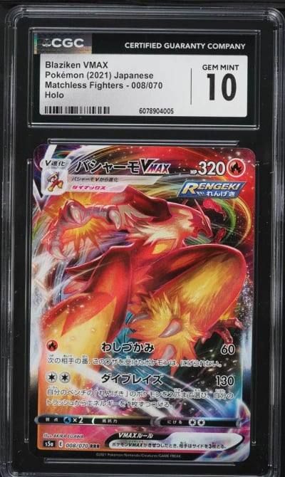 2021 Pokemon Japanese SWSH Match