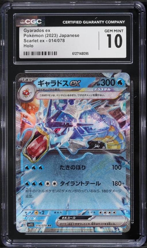 2023 Pokemon Japanese Scarlet & Violet Ex Holo Gyarados ex #14 CGC 10 GEM MINT