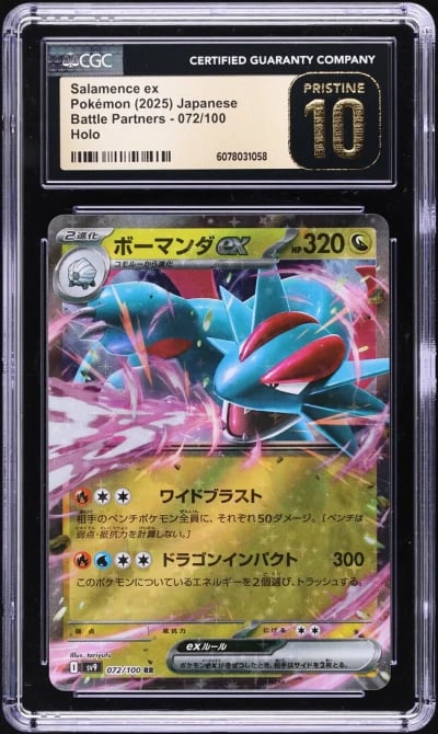 2025 Pokemon Japanese SV Battle 
