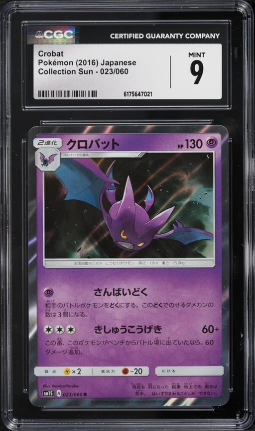 2016 Pokemon Japanese Collection Sun Crobat #023 CGC 9 MINT