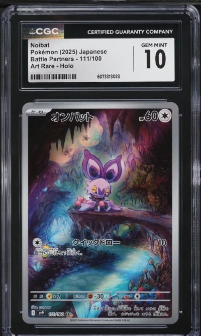 2025 Pokemon Japanese SV Battle 