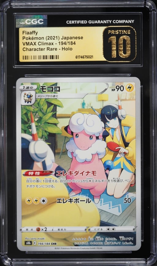 2021 Pokemon Japanese Sword & Shield VMAX Climax CHR Flaaffy #194 CGC 10 PRISTINE