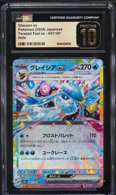 2024 Pokemon Japanese SV Terasta