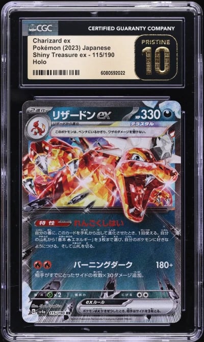 2023 Pokemon Japanese SV Shiny T